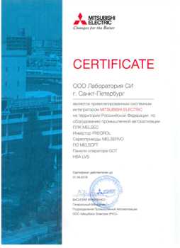 Сертификат МЕ